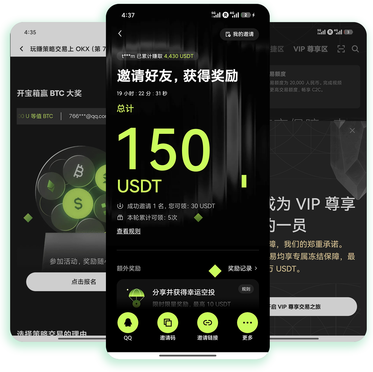 欧交易所注册 加密货币交易所注册与限价挂单优先权限开通